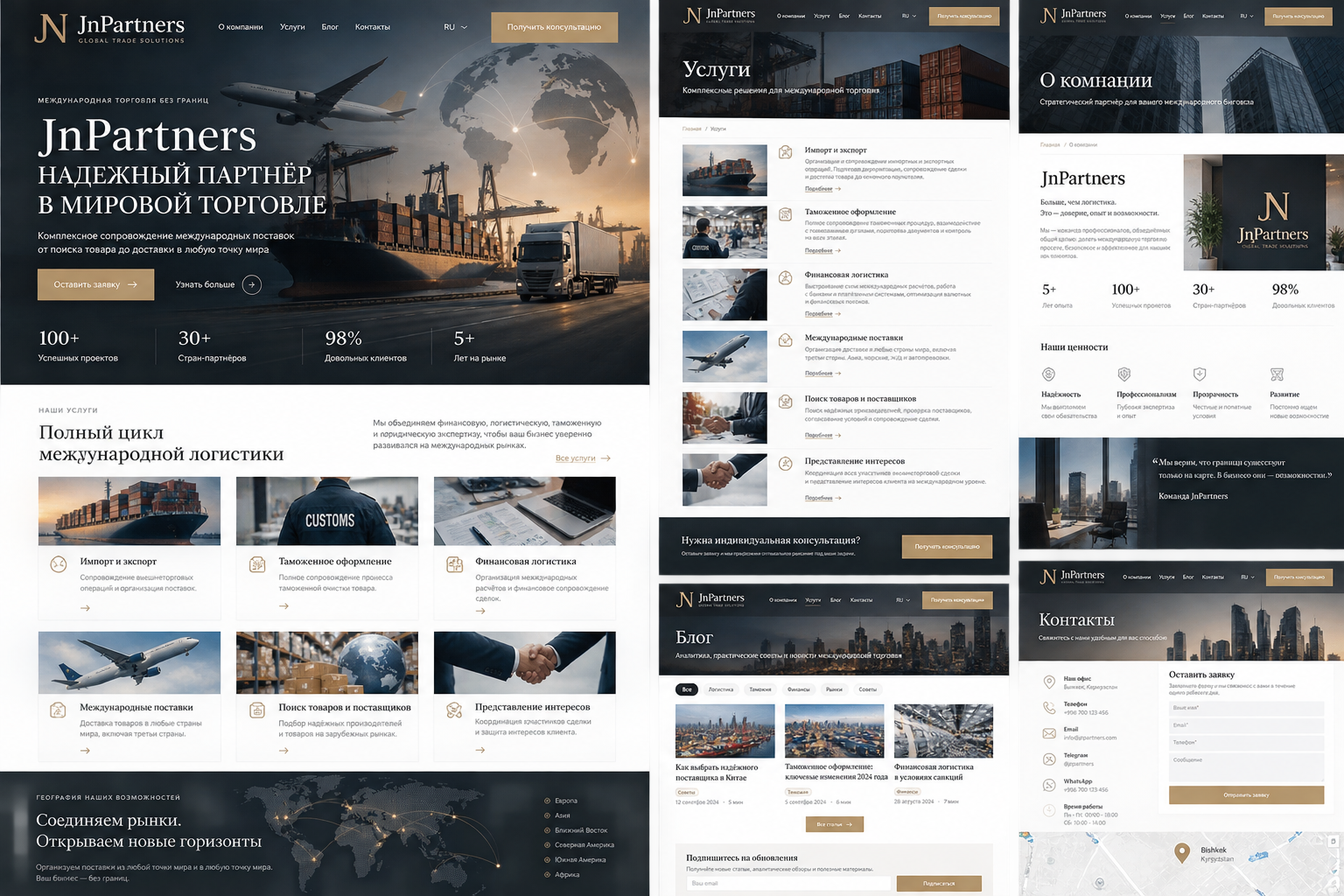 Международная логистика JnPartners